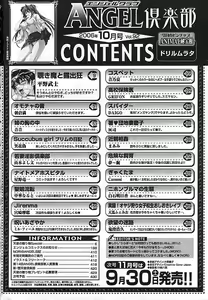 Page 410 of ANGEL Club 2006-10 - preview thumbnail