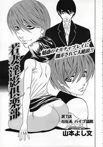 Page 87 of ANGEL Club 2006-10 - preview thumbnail