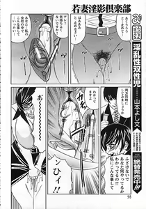 Page 92 of ANGEL Club 2006-10 - preview thumbnail