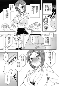 Page 134 of ANGEL Club 2008-10 - preview thumbnail