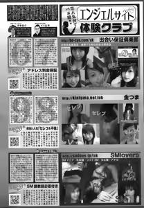 Page 193 of ANGEL Club 2008-10 - preview thumbnail