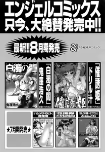 Page 195 of ANGEL Club 2008-10 - preview thumbnail