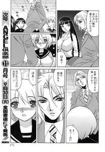 Page 268 of ANGEL Club 2008-10 - preview thumbnail