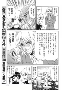 Page 272 of ANGEL Club 2008-10 - preview thumbnail