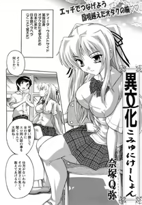 Page 329 of ANGEL Club 2008-10 - preview thumbnail