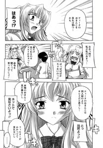 Page 333 of ANGEL Club 2008-10 - preview thumbnail