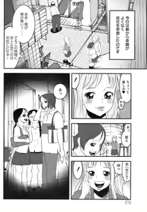 Page 369 of ANGEL Club 2008-10 - preview thumbnail