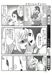 Page 373 of ANGEL Club 2008-10 - preview thumbnail