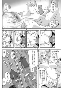 Page 375 of ANGEL Club 2008-10 - preview thumbnail