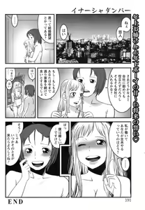 Page 387 of ANGEL Club 2008-10 - preview thumbnail