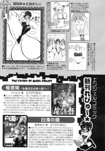 Page 422 of ANGEL Club 2008-10 - preview thumbnail