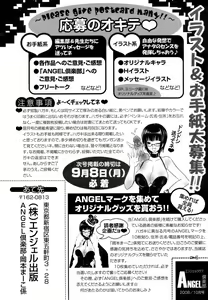 Page 425 of ANGEL Club 2008-10 - preview thumbnail
