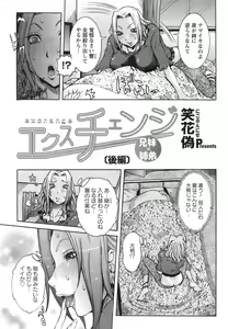 Page 72 of ANGEL Club 2008-10 - preview thumbnail