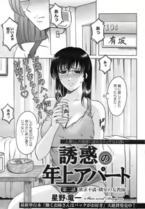 Page 10 of ANGEL Club 2008-10 - preview thumbnail