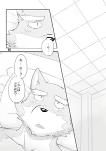 Page 12 of HERO Dekirumon - preview thumbnail