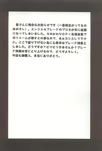 Page 3 of Pretty Well 3 - preview thumbnail