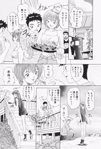 Page 104 of Stay with Me - preview thumbnail