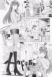Page 107 of Stay with Me - preview thumbnail