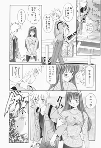 Page 109 of Stay with Me - preview thumbnail