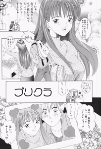 Page 110 of Stay with Me - preview thumbnail