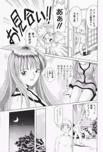 Page 11 of Stay with Me - preview thumbnail