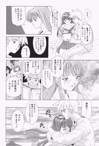 Page 114 of Stay with Me - preview thumbnail