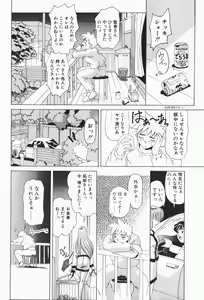 Page 12 of Stay with Me - preview thumbnail