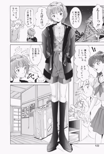 Page 123 of Stay with Me - preview thumbnail