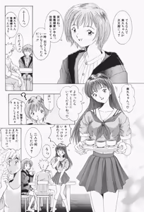 Page 124 of Stay with Me - preview thumbnail