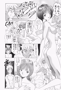 Page 129 of Stay with Me - preview thumbnail