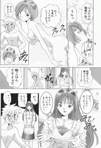Page 132 of Stay with Me - preview thumbnail