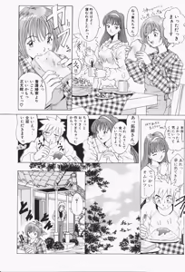 Page 135 of Stay with Me - preview thumbnail
