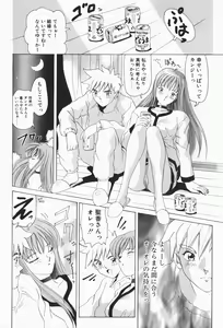 Page 14 of Stay with Me - preview thumbnail