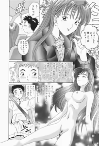 Page 141 of Stay with Me - preview thumbnail