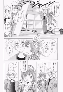 Page 142 of Stay with Me - preview thumbnail