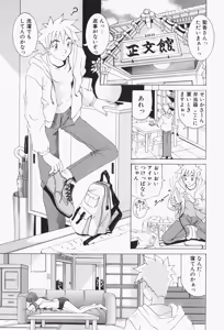Page 146 of Stay with Me - preview thumbnail