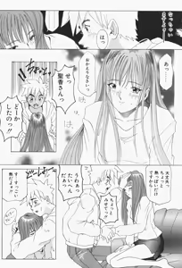 Page 148 of Stay with Me - preview thumbnail