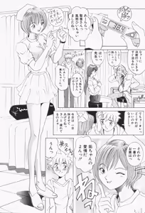 Page 149 of Stay with Me - preview thumbnail