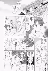 Page 151 of Stay with Me - preview thumbnail