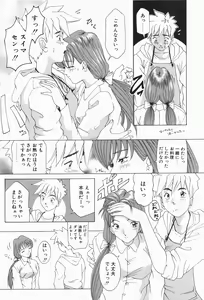 Page 154 of Stay with Me - preview thumbnail
