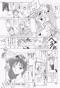 Page 165 of Stay with Me - preview thumbnail
