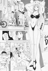 Page 170 of Stay with Me - preview thumbnail