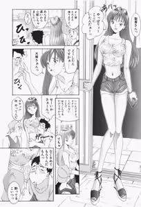 Page 183 of Stay with Me - preview thumbnail
