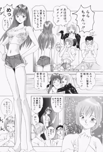 Page 202 of Stay with Me - preview thumbnail