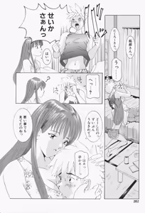 Page 203 of Stay with Me - preview thumbnail