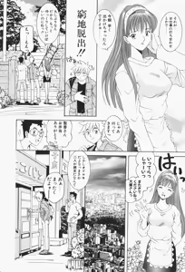 Page 209 of Stay with Me - preview thumbnail