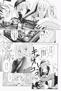 Page 212 of Stay with Me - preview thumbnail