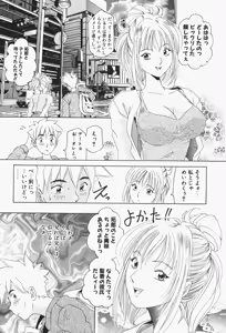 Page 216 of Stay with Me - preview thumbnail