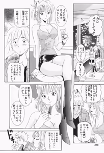 Page 219 of Stay with Me - preview thumbnail