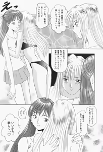 Page 230 of Stay with Me - preview thumbnail